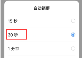 iQOO手机如何设置延长自动熄屏时间