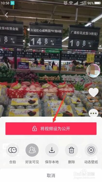 抖音如何把视频设置为私密