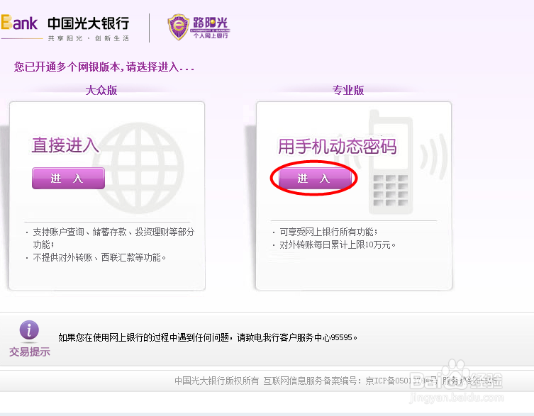 支付宝无法绑定银行卡的解决办法