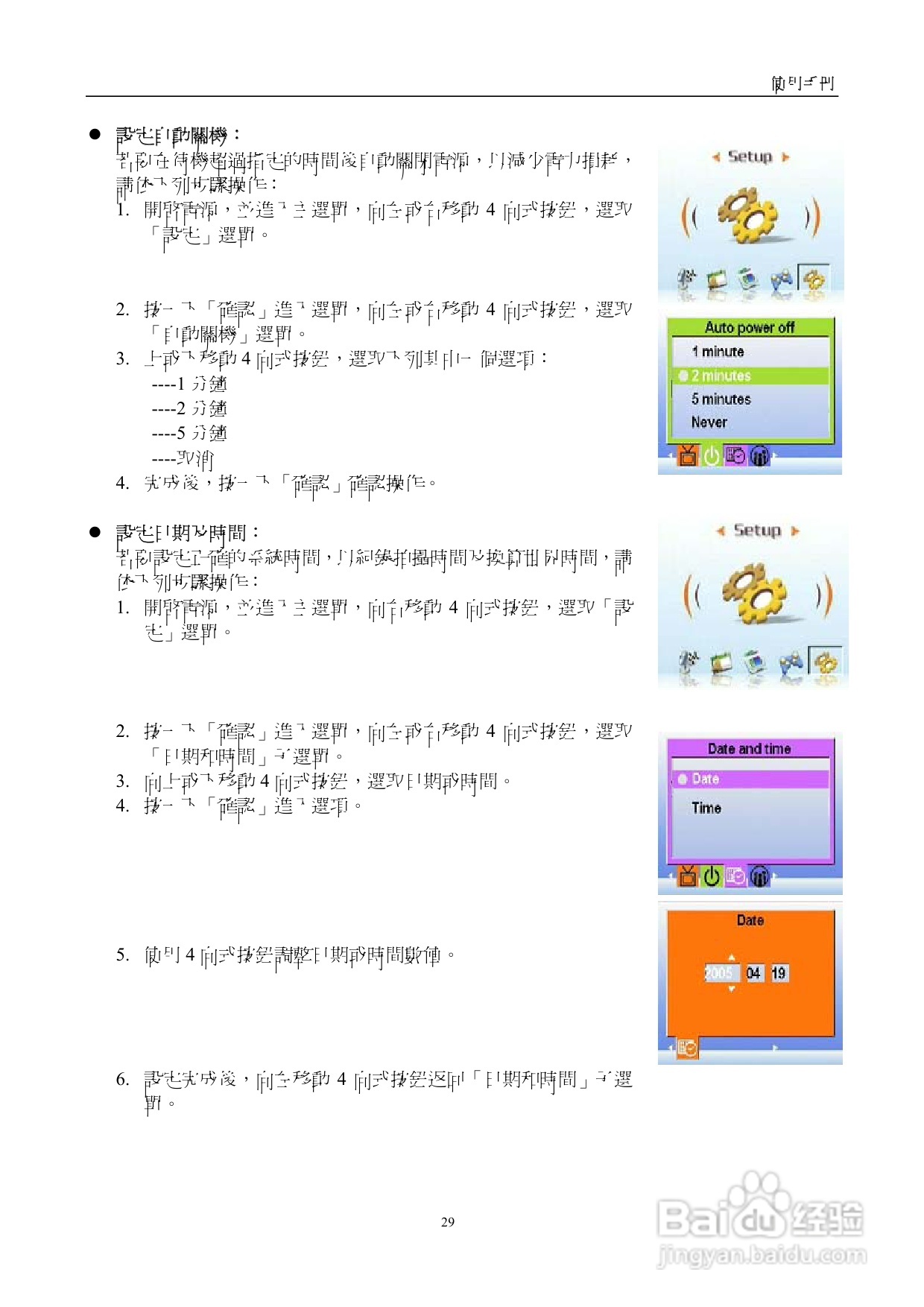 15 in 1多媒體播放器使用手册:[2]