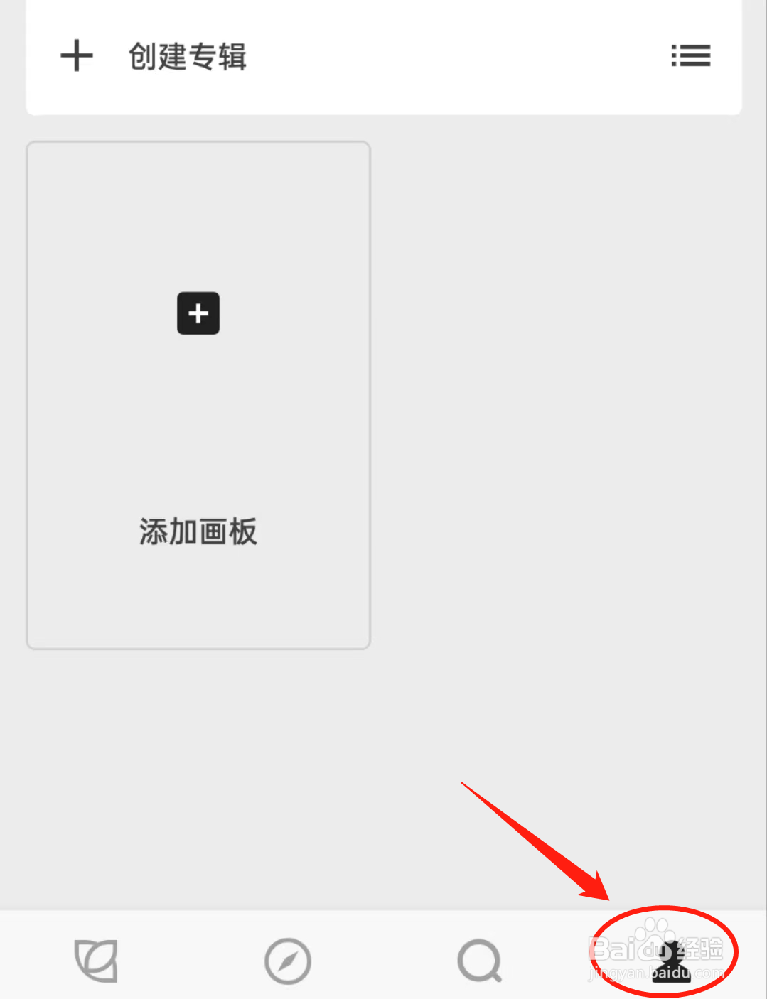 怎么查看花瓣APP里的花瓣隐私政策