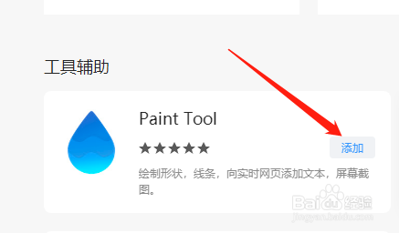 WIN版搜狗浏览器如何添加扩展程序?