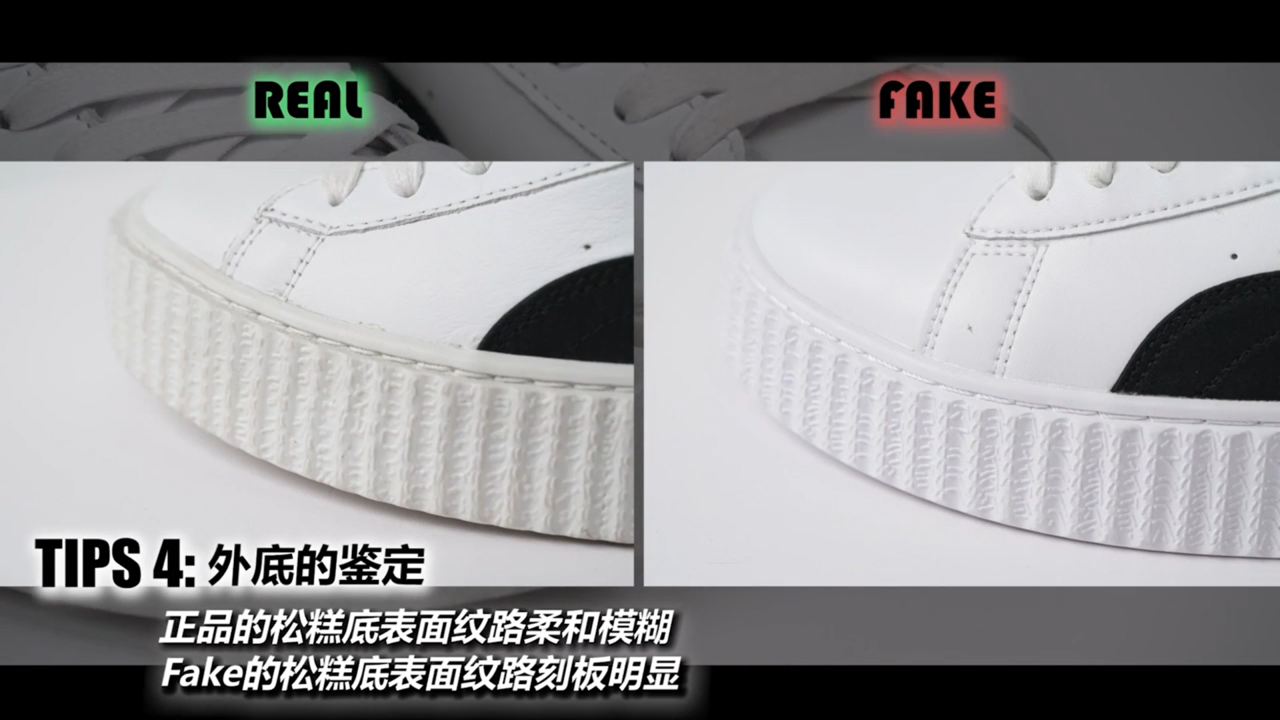 怎样鉴定蕾哈娜Rihanna x PUMA联名鞋的真假