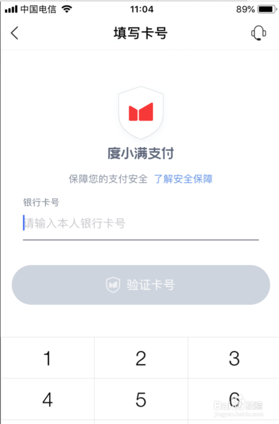 百度春晚摇红包金额在哪里绑定银行卡提现