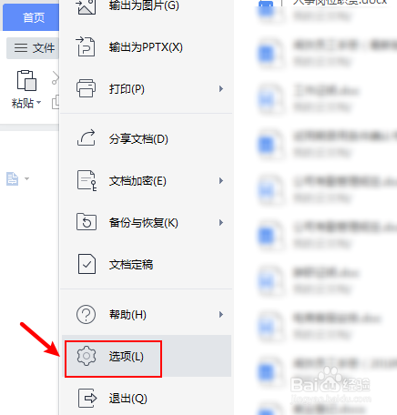 文档空格出现点怎么办