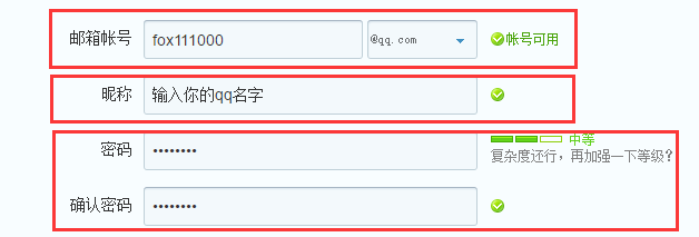如何快速免费申请QQ号