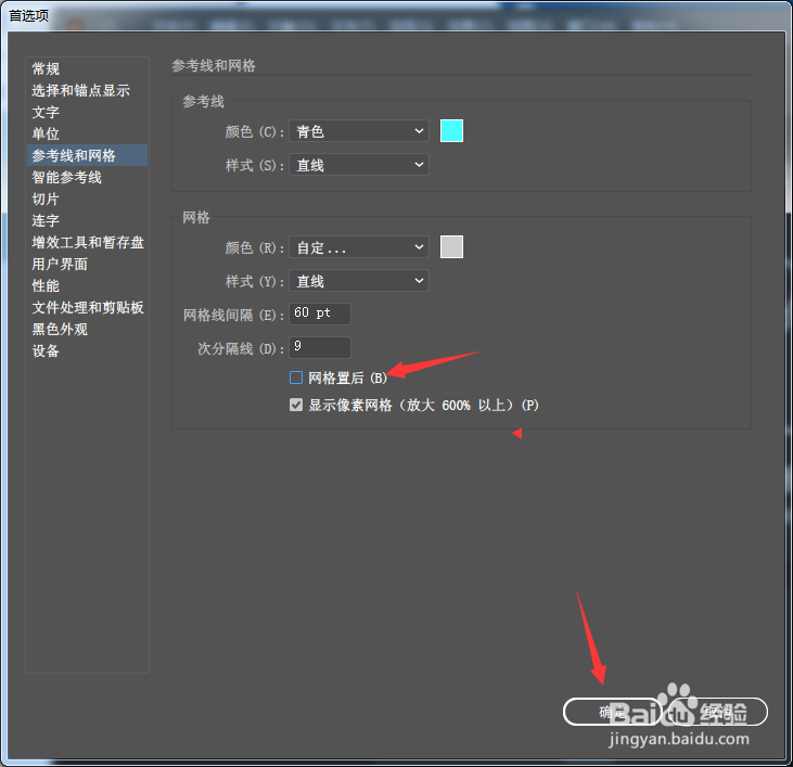 Illustrator 2020怎么关闭网格置后
