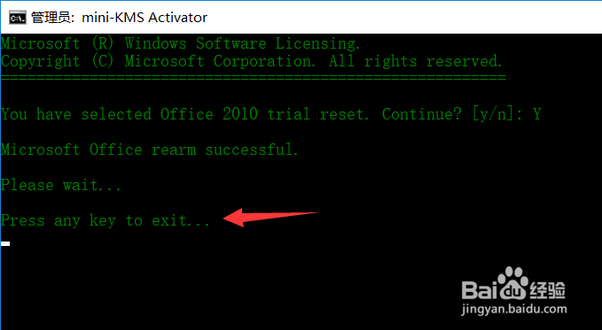 Office 2010软件下载及安装教程