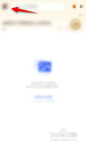 一刻相册自动备份怎么开启