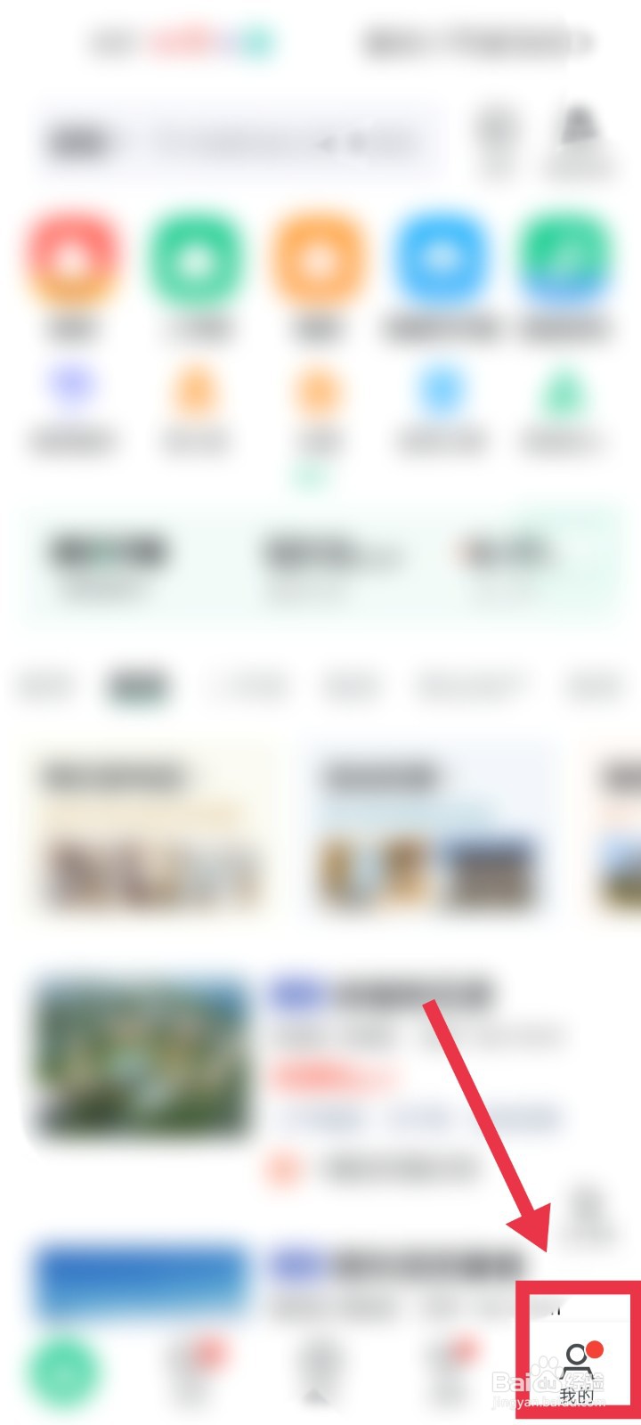 安居客怎么绑定微信账号