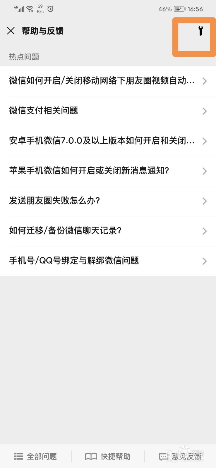 微信聊天记录显示异常、丢失的问题修复