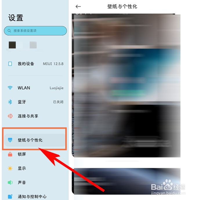 如何设置小米Redmi平板主题