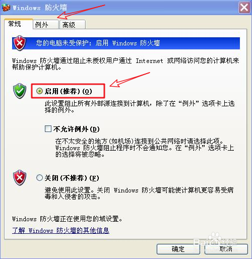 飞秋发送文件对方无法接收怎么办