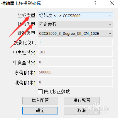 奥维地图里面如何导出国家2000（CGCS2000）坐标