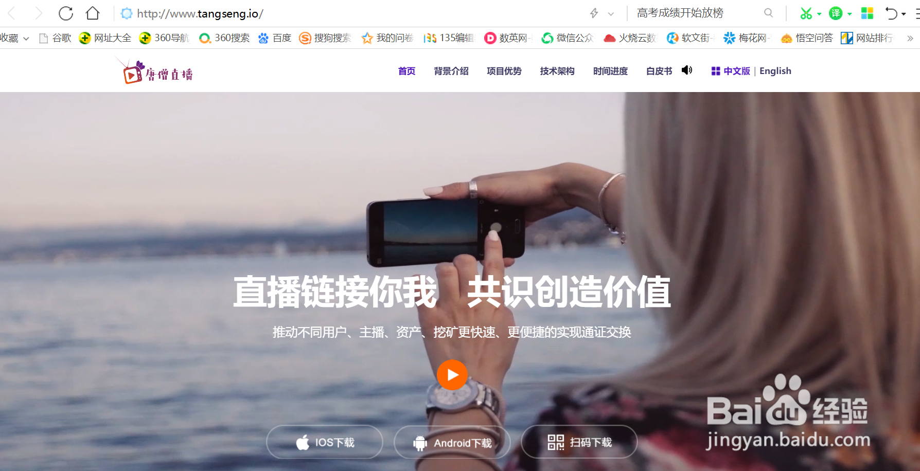 唐僧直播怎么玩?唐僧直播怎么直播【图文教程】