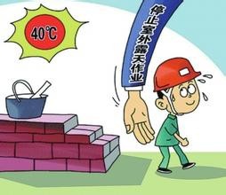 什么是高温津贴