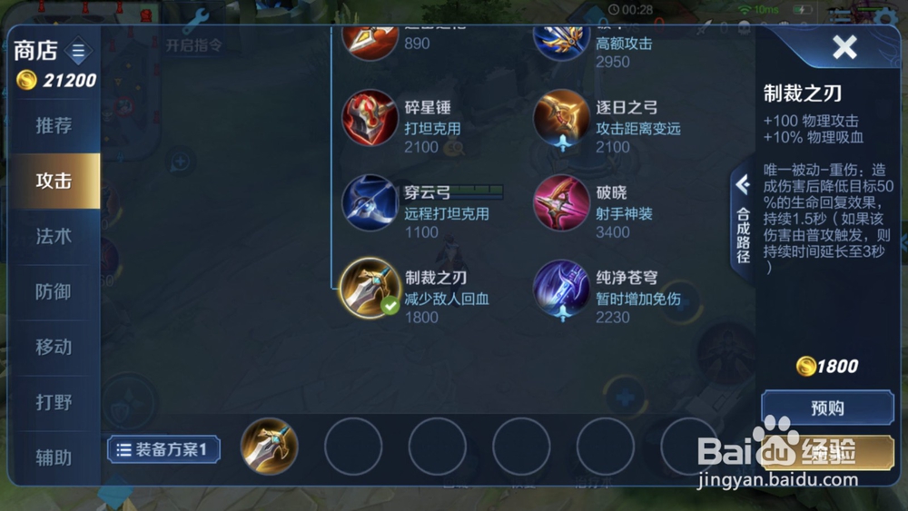 王者荣耀怎么克制芈月