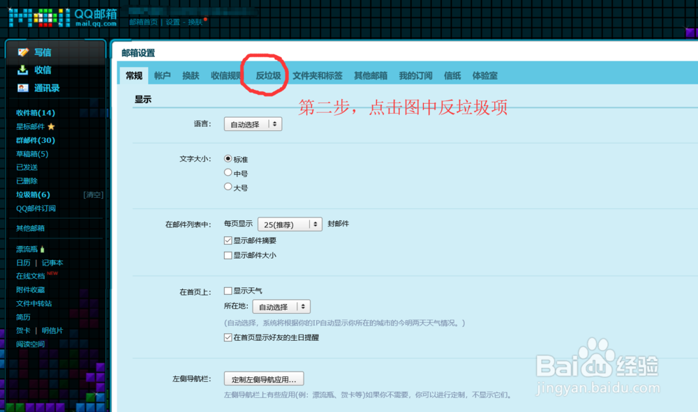 百度等账号密码忘记，绑定邮箱收不到验证码解决