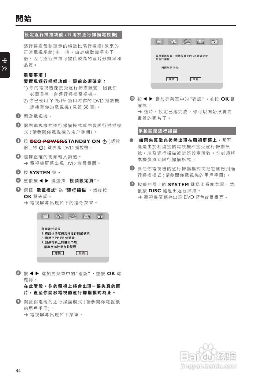 PHILIPS MCD703音响使用说明书:[1]