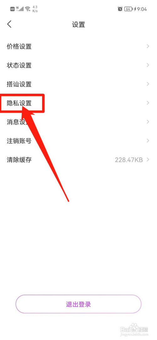 面聊吧APP怎么隐藏魅力等级