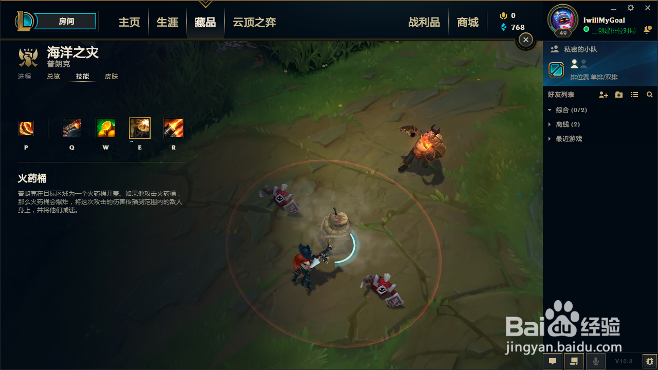 lol船长技能介绍