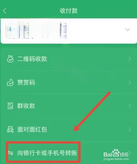 微信可以对公账户转账吗