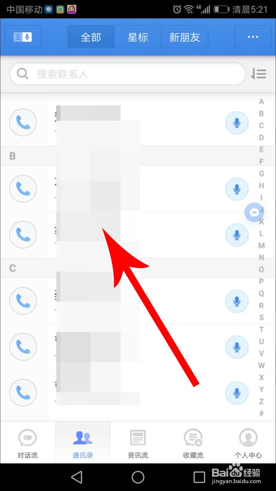 子弹短信怎么收费