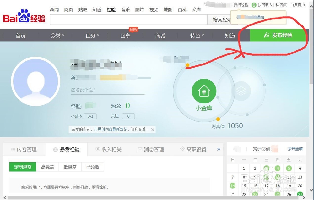 百度经验怎么样才能赚钱