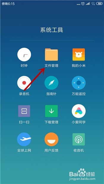 微信保存的图片在哪个文件夹里