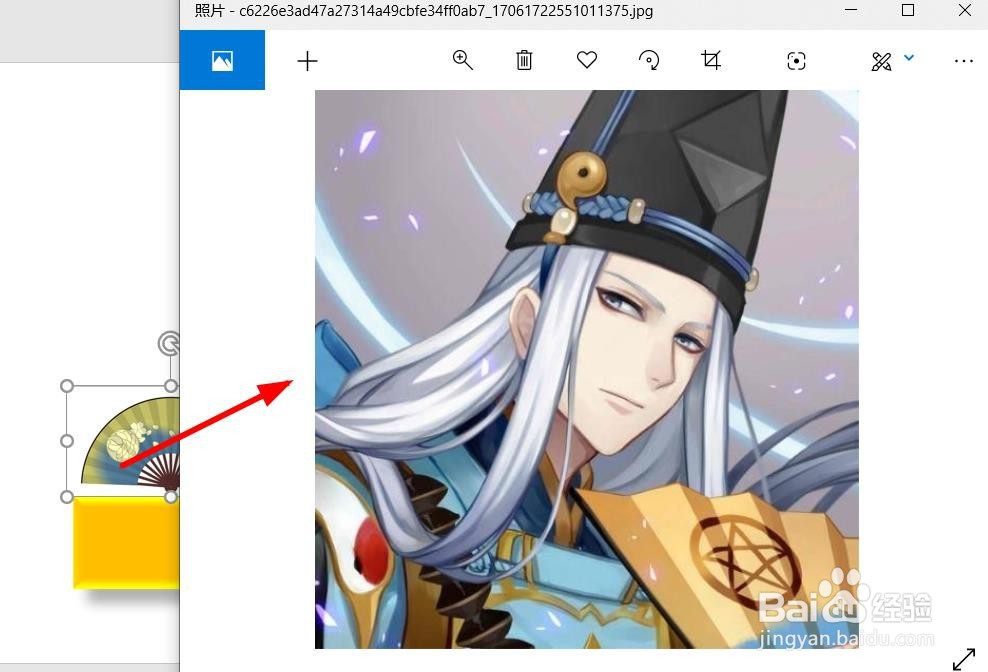 PPT怎么设置图片超链接