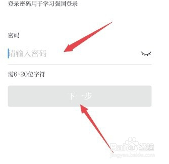 学习强国怎么注册
