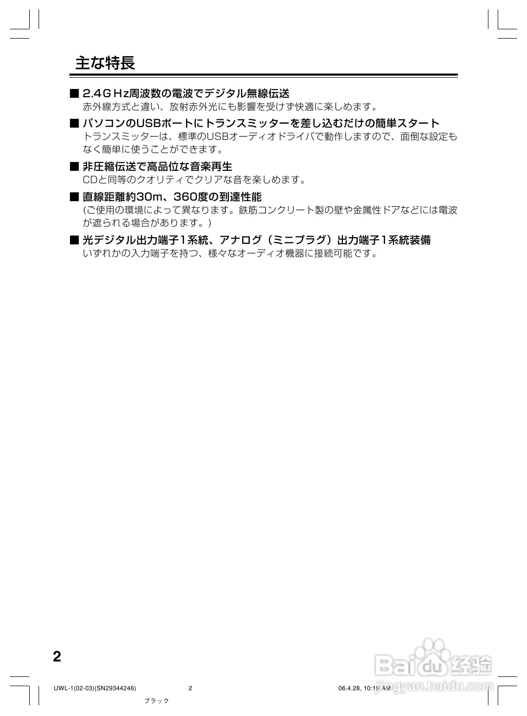 ONKYO UWL-1音响功放使用说明书:[1]