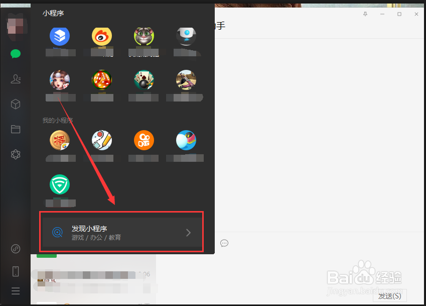 如何在电脑上打开罐罐熊练字