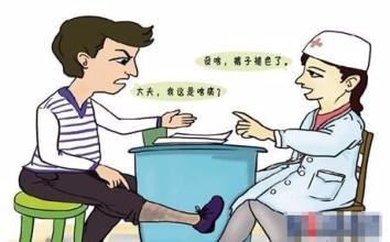 如何与医生交流