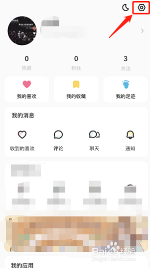 LOFTER关闭热度显示教程分享