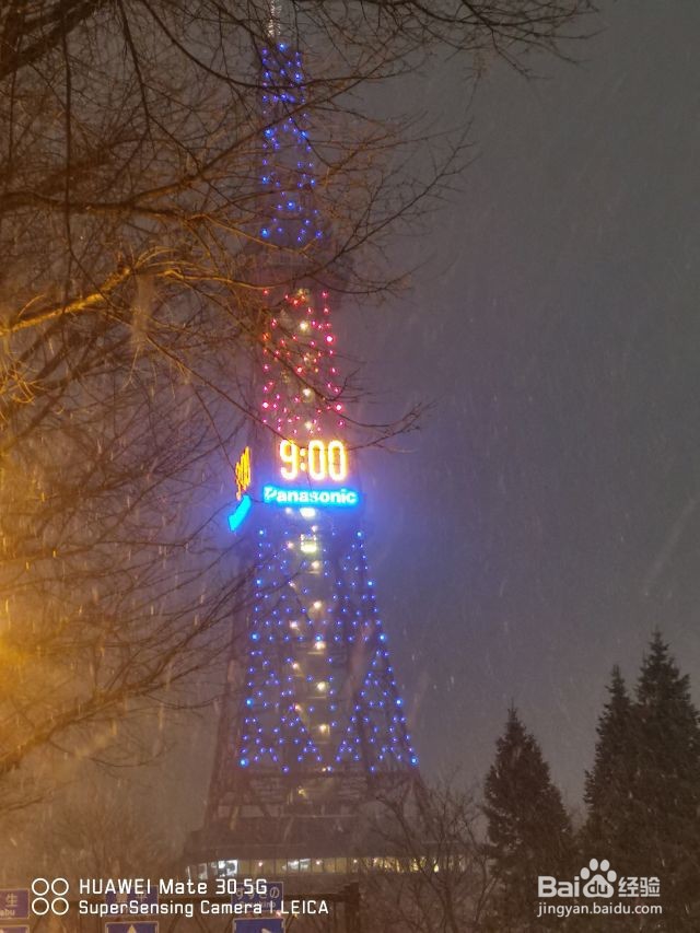 日本札幌之行