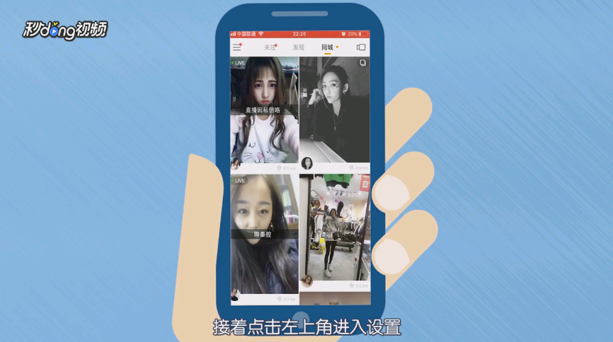快手怎么开直播