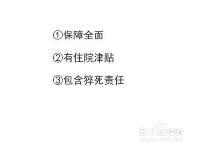 大保镖综合意外险在哪里买？