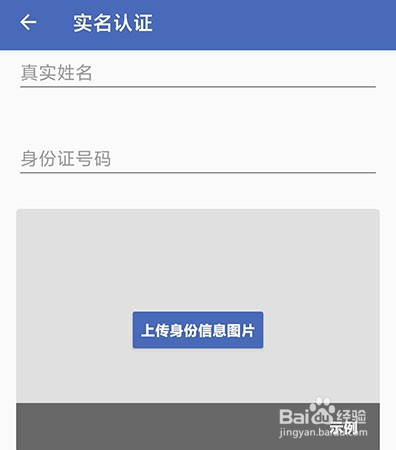 国象联盟怎么实名认证