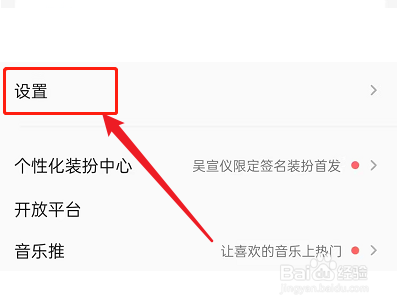 QQ音乐怎么关闭耳机的线控功能