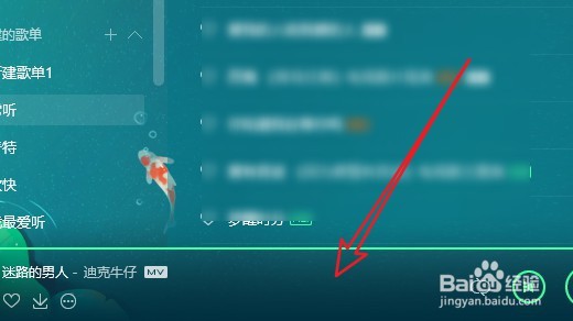 QQ音乐如何查看歌曲的评论