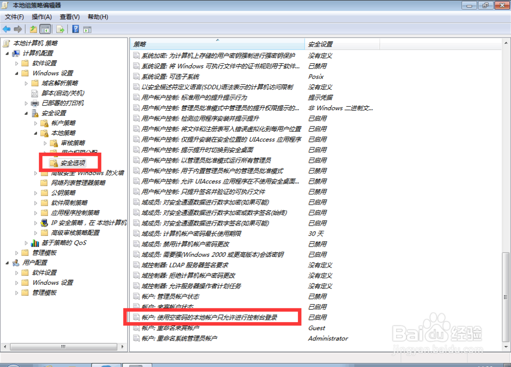 访问共享打印机提示登录失败：禁用当前的用户