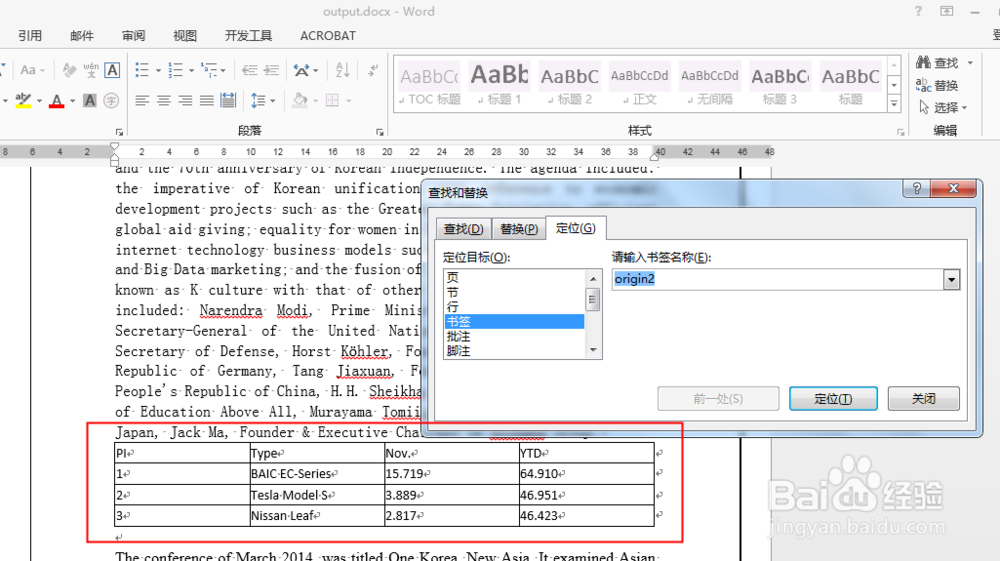 C# 插入表格到Word书签位置