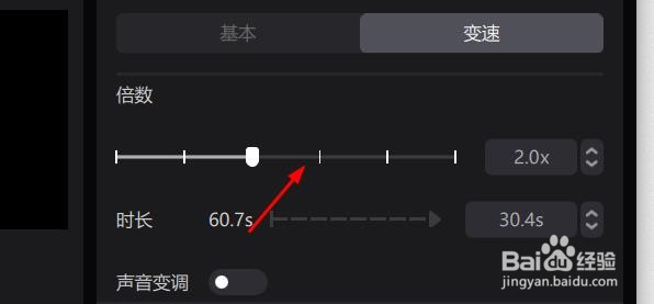 剪映音频卡点倍数如何设置为2.0倍#校园分享#