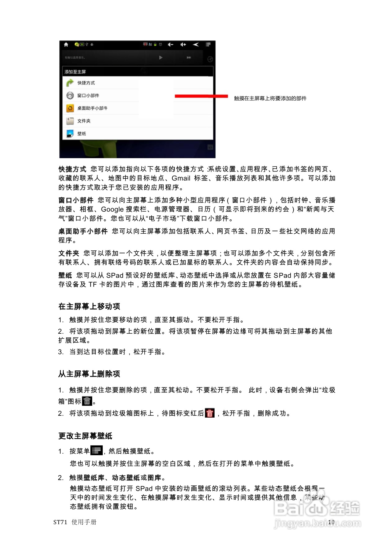 scoyar ST71播放器使用手册:[1]