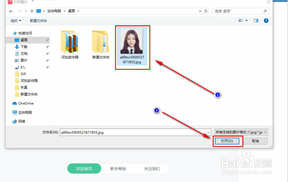 美图秀秀怎么更改证件照背景颜色？