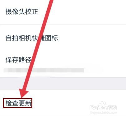 天天P图在哪里检查版本更新