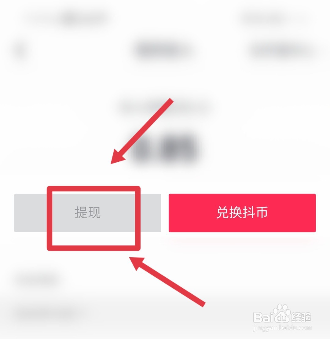 抖音主播提成平台怎么收取