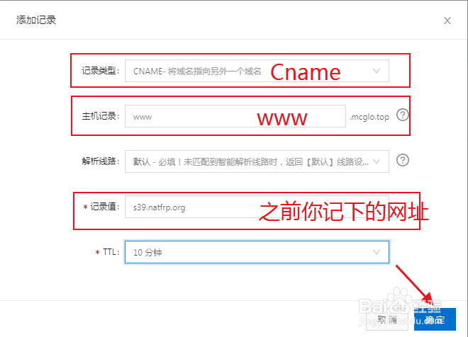 怎么使用SakuraFrp搭建网站？