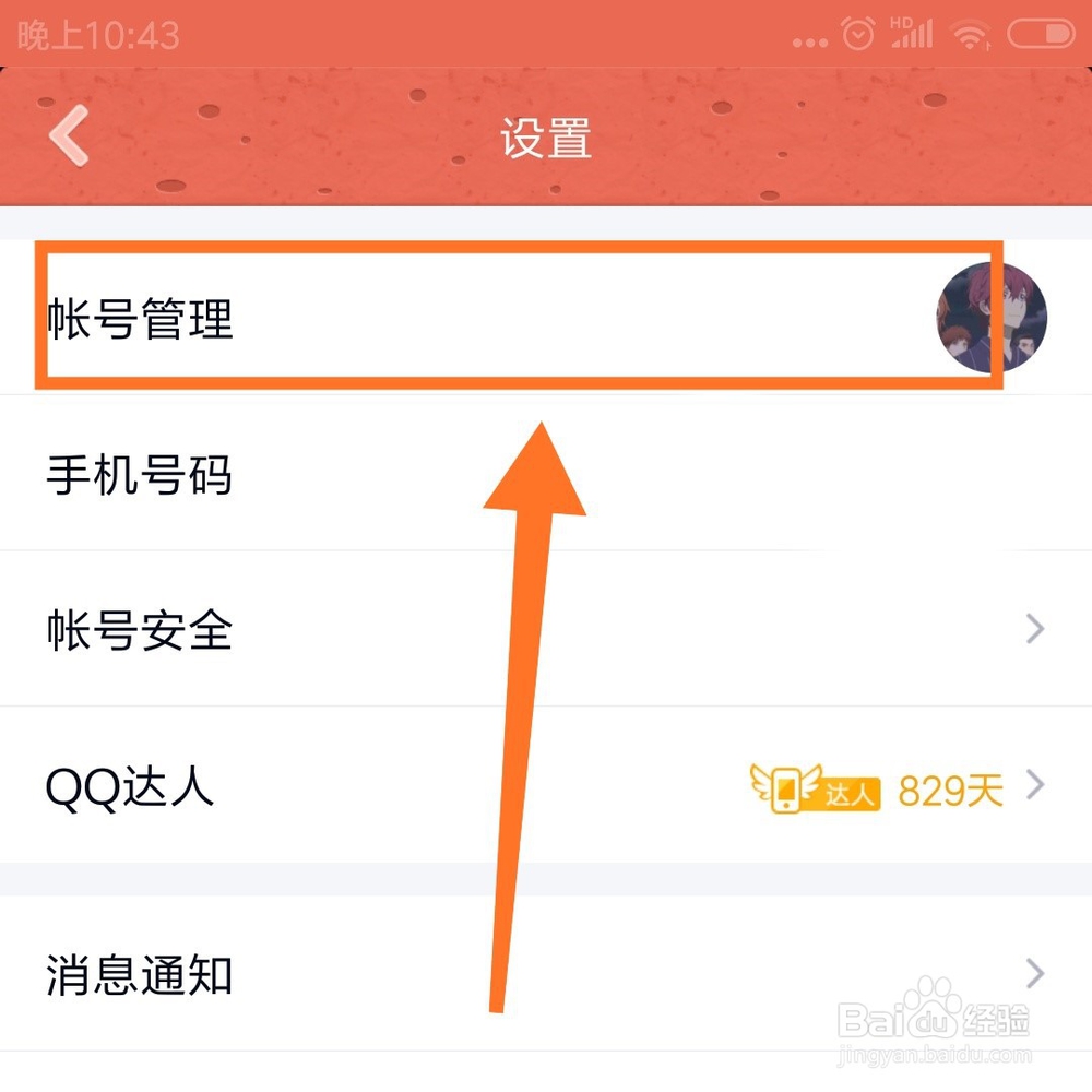 QQ怎么自动回复,QQ自动回复怎么设置,在哪设置